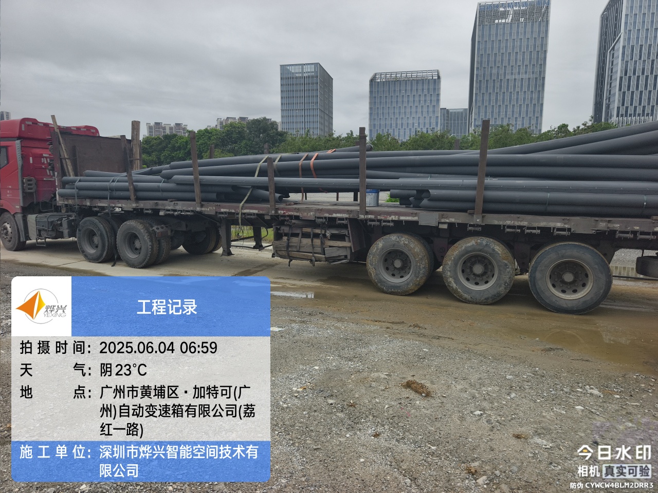 IMG_20250604_065917743