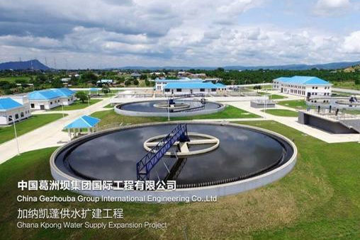 中国葛洲坝集团国际工程有限公司 